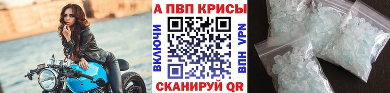 хочу   Енисейск  A-PVP крисы CK 