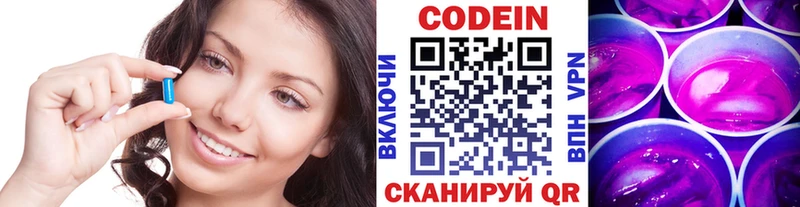 Кодеиновый сироп Lean напиток Lean (лин)  Енисейск 