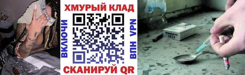 ГЕРОИН Heroin где купить наркотик Енисейск