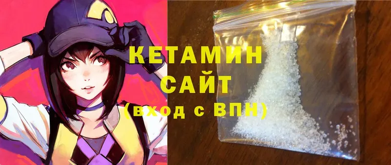 Кетамин ketamine  Енисейск 